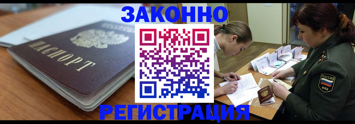 прописка паспорт в Чулыме