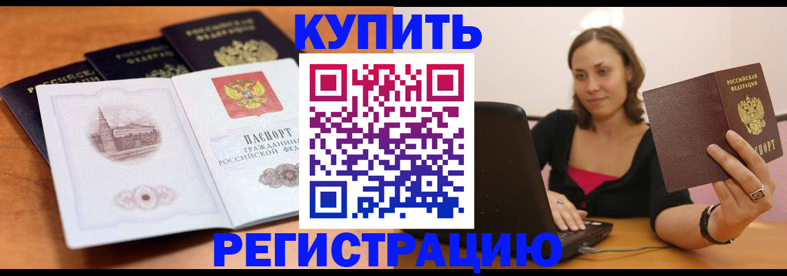 прописка для военкомата в Чулыме