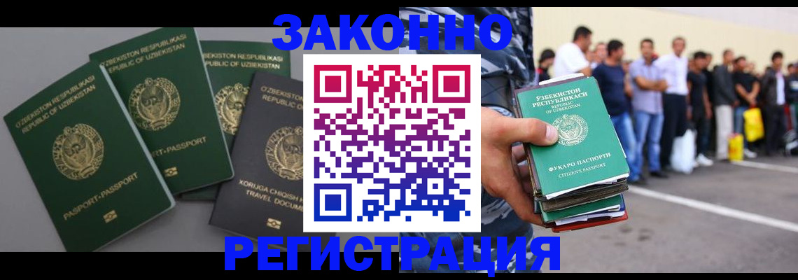 временная регистрация законно в Чулыме