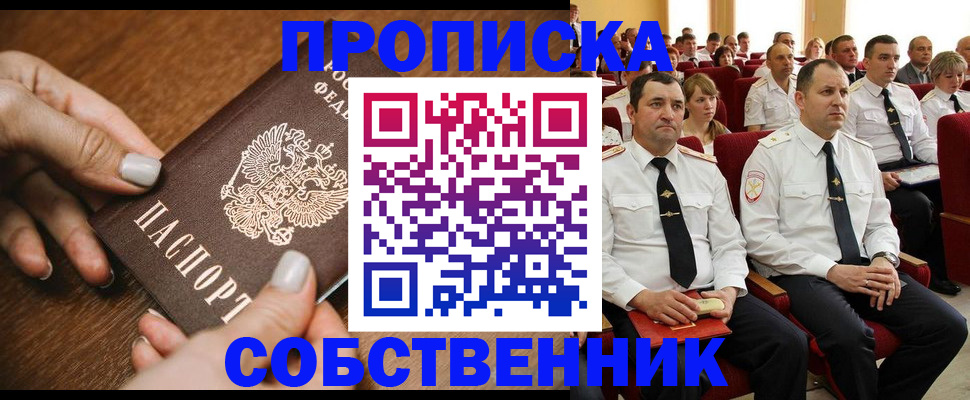 временная регистрация поиск в Чулыме